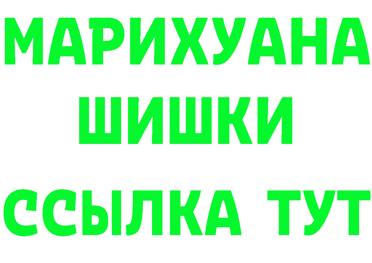 ГАШ VHQ зеркало darknet ссылка на мегу Хотьково