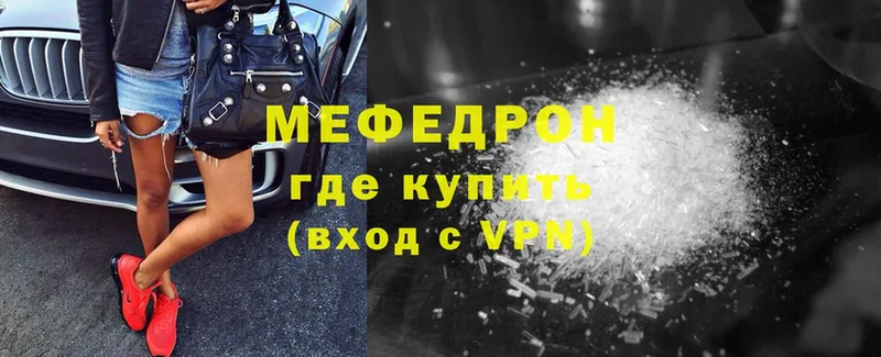 Мефедрон 4 MMC  Хотьково 